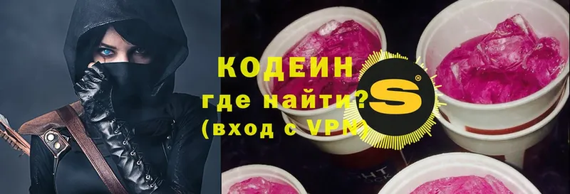 гидра ССЫЛКА  Реутов  Кодеин Purple Drank 