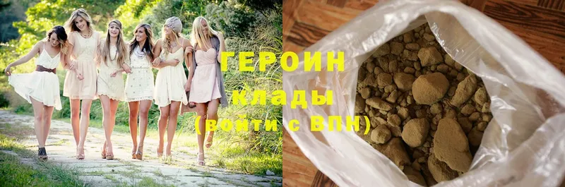 Героин Heroin  Реутов 