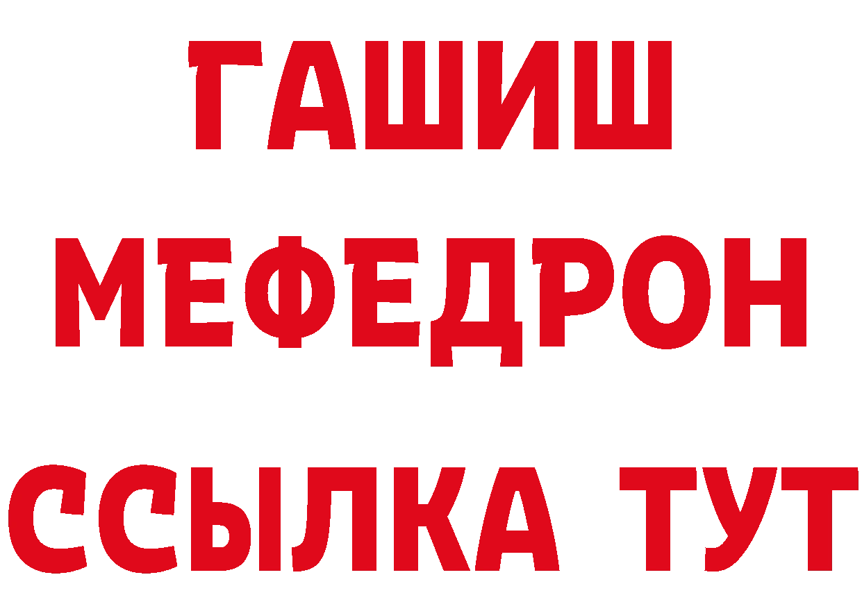 ГЕРОИН белый рабочий сайт нарко площадка MEGA Реутов